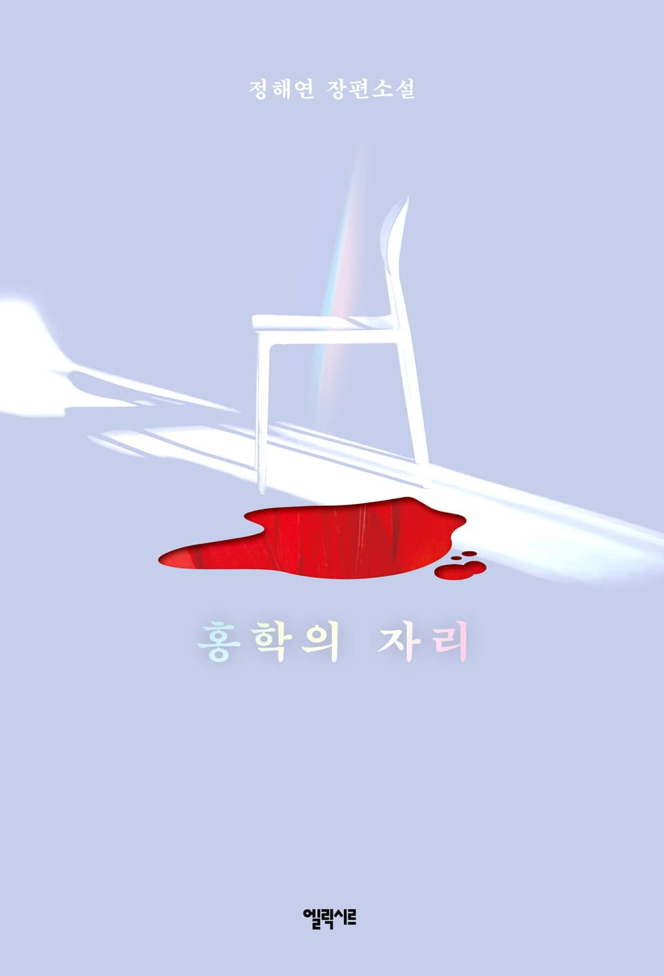 무조건-첫페이지부터-다시-보게되는-한국-소설.jpg-0-이미지