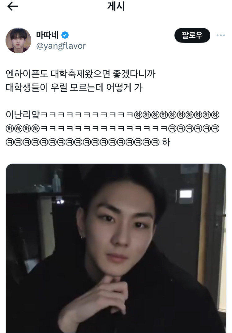 팬-:-엔하이픈도-대학-축제-왔으면-좋겠다~~-0-이미지