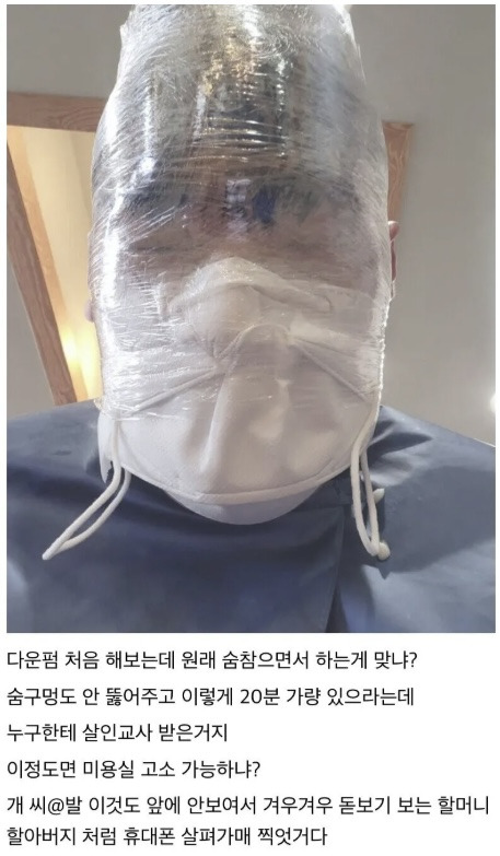 다운펌-처음-해보는데-이거-맞음?;;-0-이미지