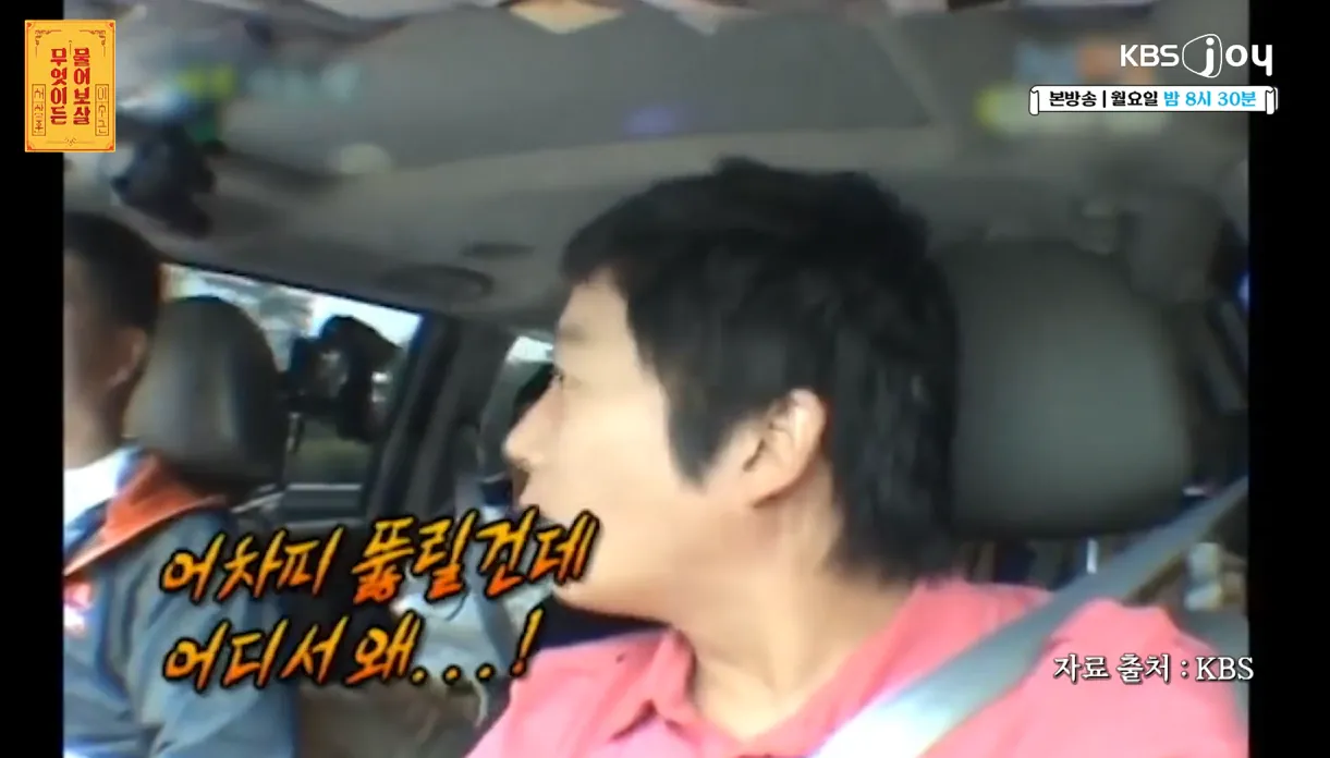 20년만에-궁금증이-풀린-이수근-2-이미지