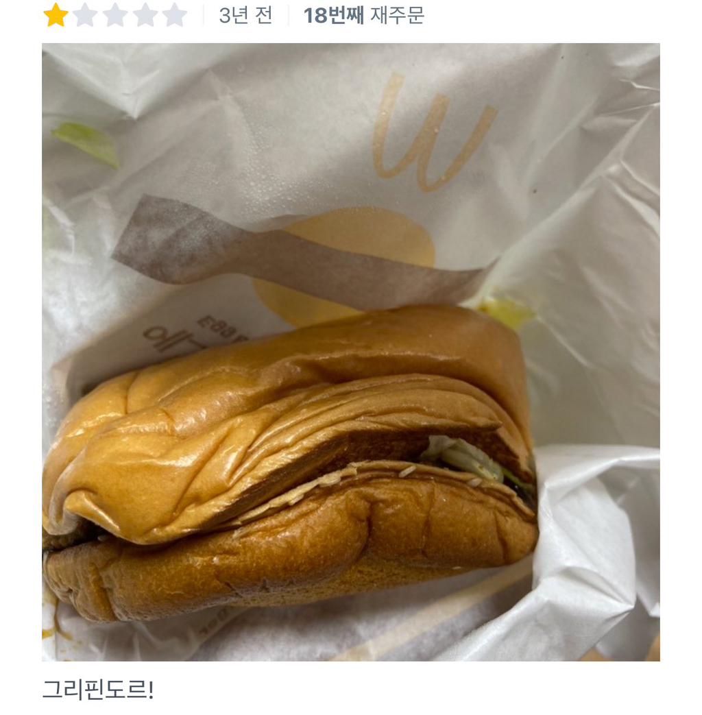 배민-맥도날드-리뷰-특).twt-3-이미지