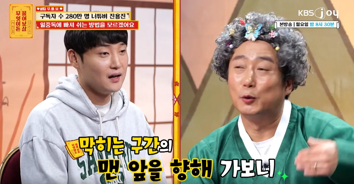 20년만에-궁금증이-풀린-이수근-5-이미지