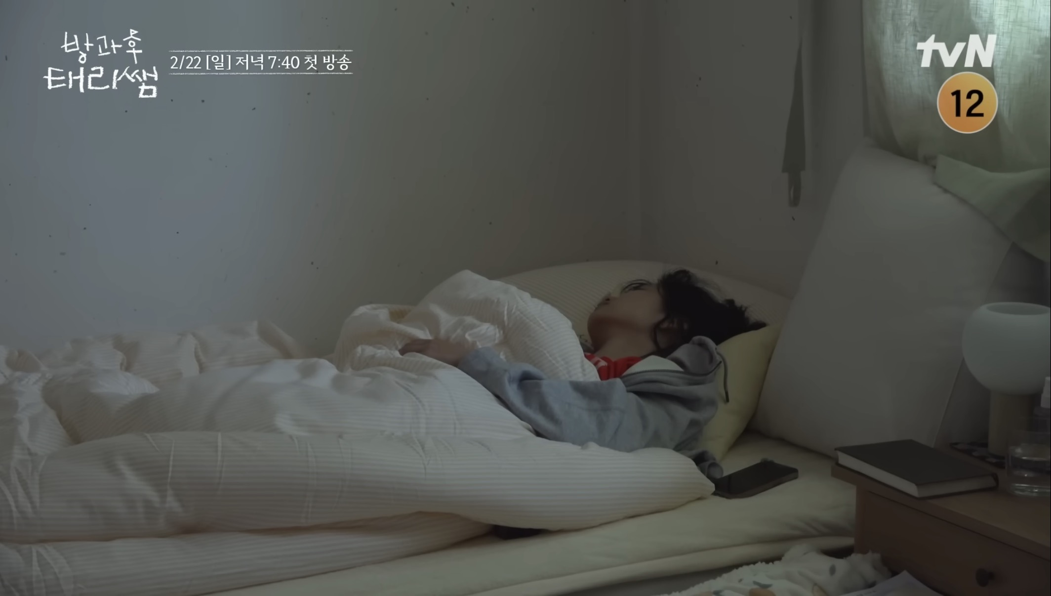 아침형-인간-김태리-0-이미지