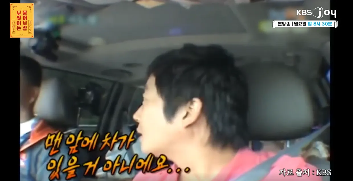 20년만에-궁금증이-풀린-이수근-1-이미지