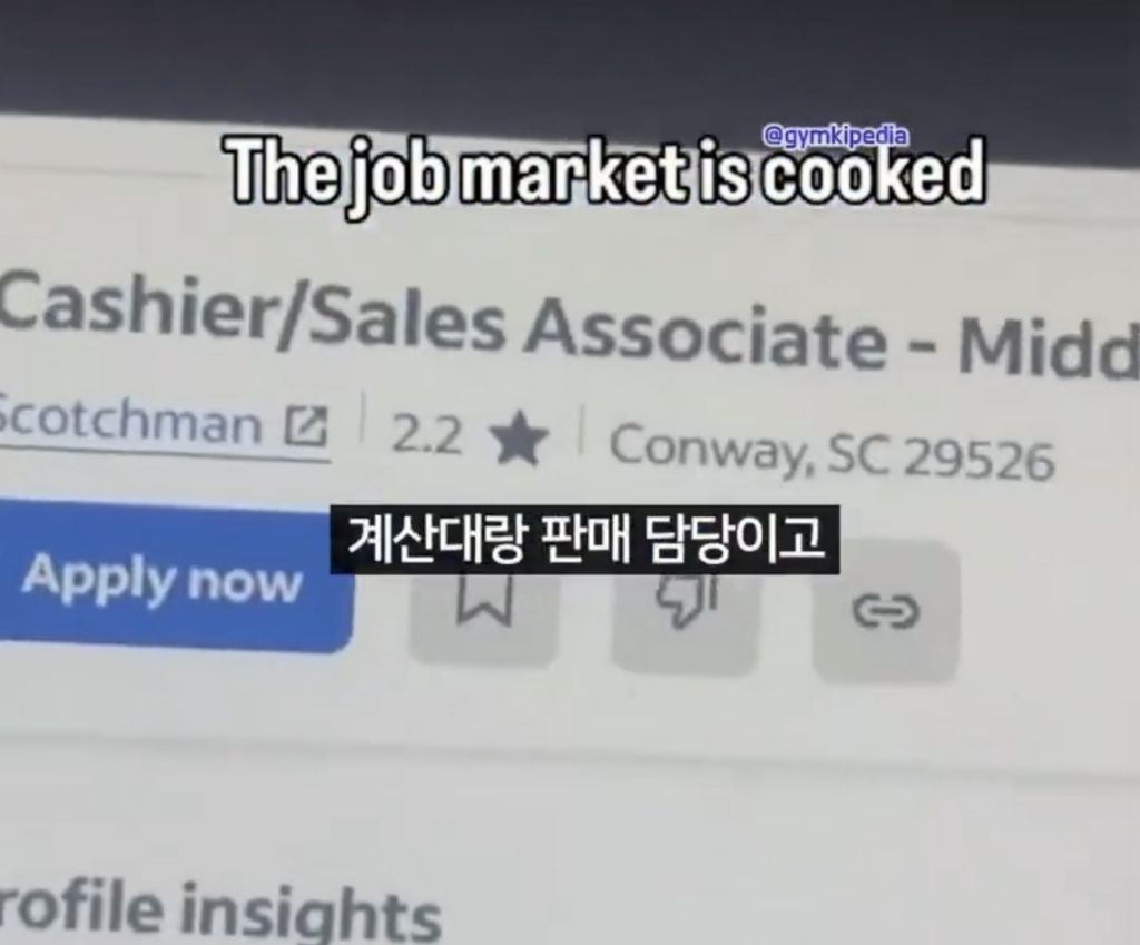 요즘-취업시장-현황-0-이미지