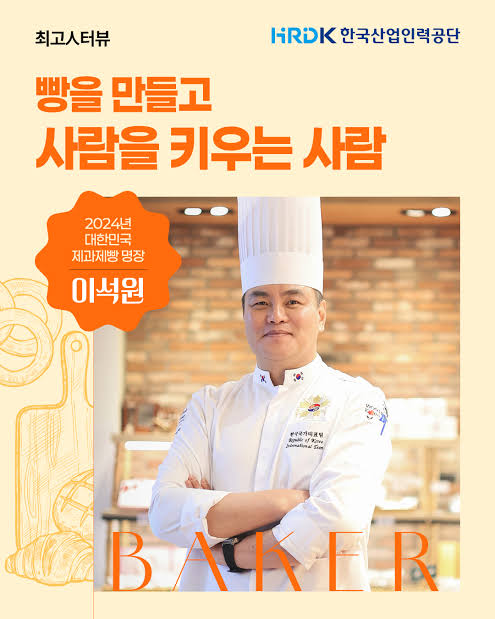 천하제빵에서-하드캐리중이라는-심사위원-투톱-1-이미지