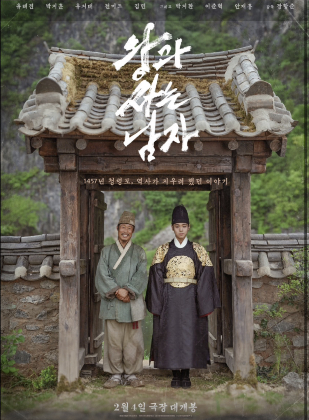 장항준:-부모님이-여러명이면-좋겠다-1-이미지