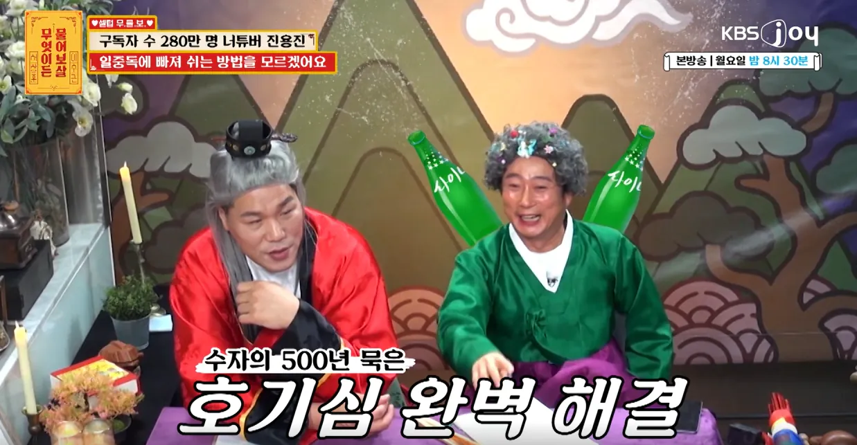 20년만에-궁금증이-풀린-이수근-8-이미지