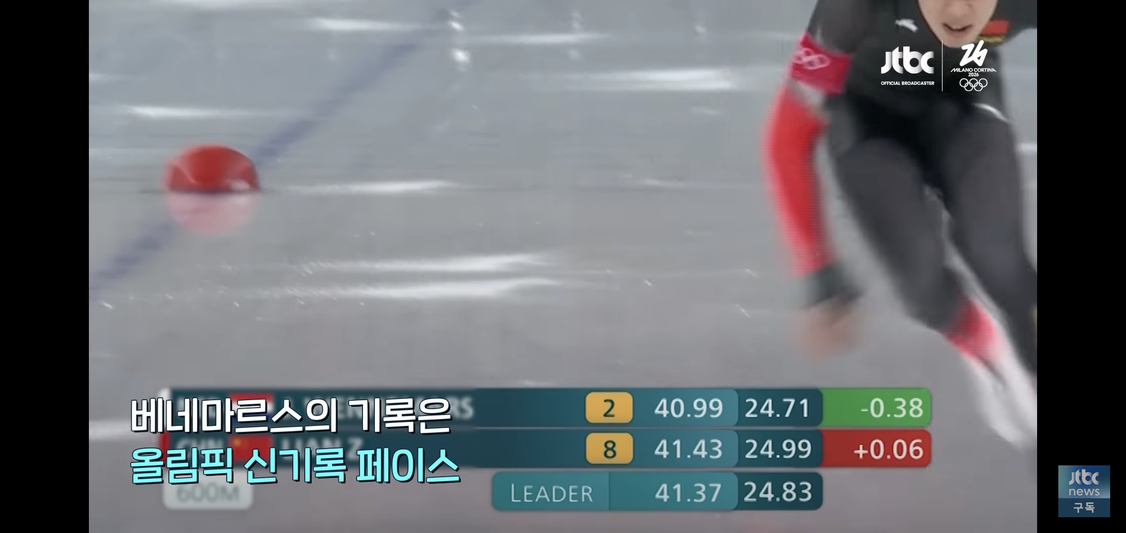 오늘-밀라노올림픽에서-신기록낼-뻔하다가-중국선수때문에-망한-경기.jpg-2-이미지