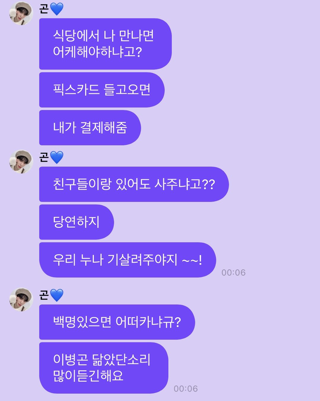 밖에서-팬-만났을-때-한-아이돌의-대처법-0-이미지