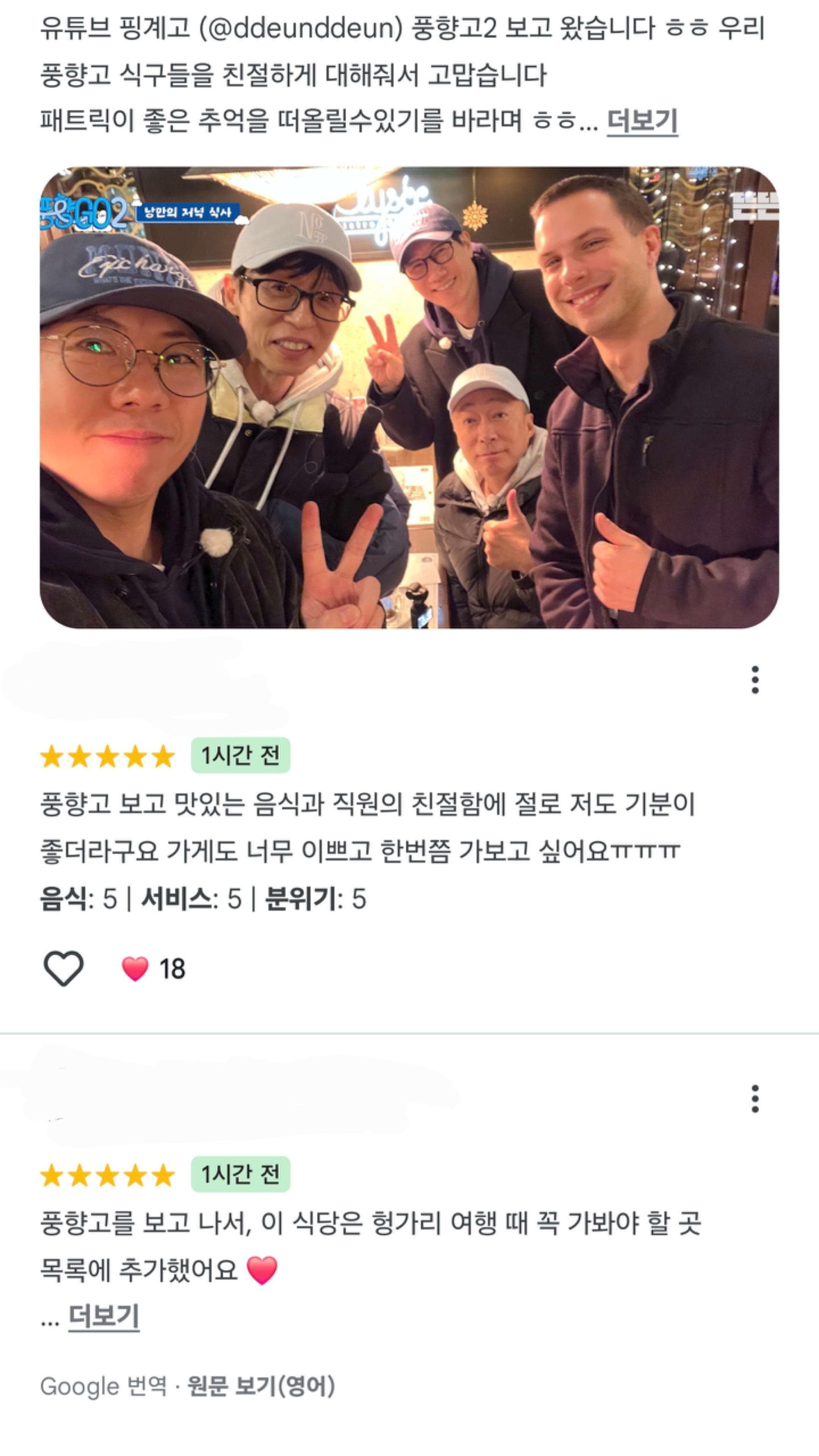 풍향고-:-어플-못쓰는데-리뷰광공-만난-썰-푼다-16-이미지