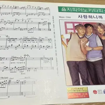 문차일드---사랑하니까-2-이미지