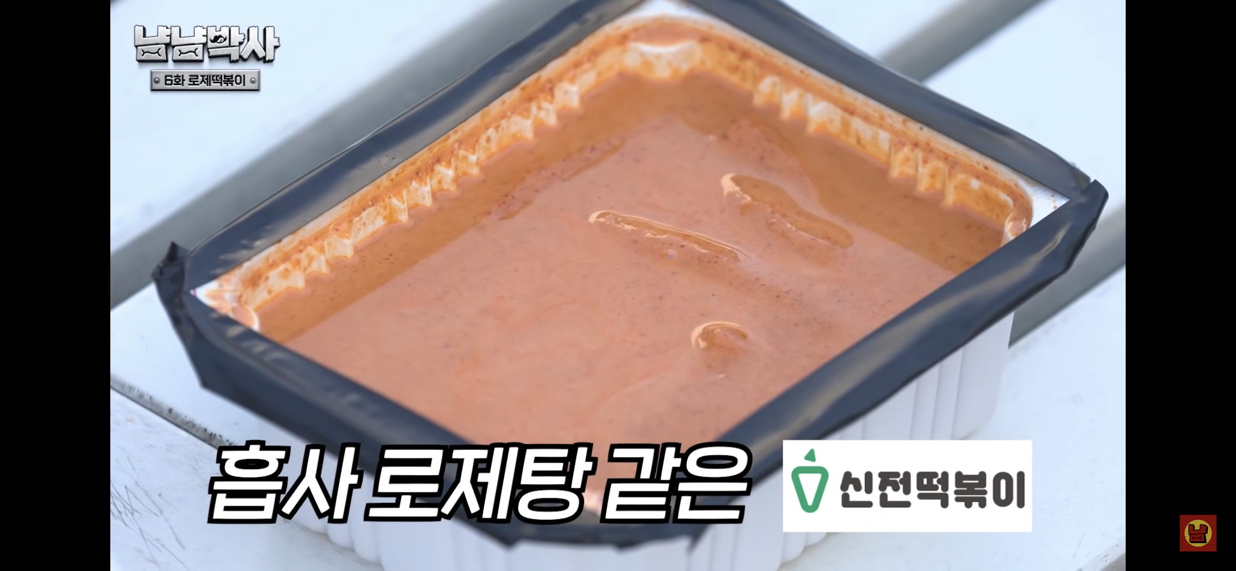 로제떡볶이-브랜드별-맛-비교-25-이미지