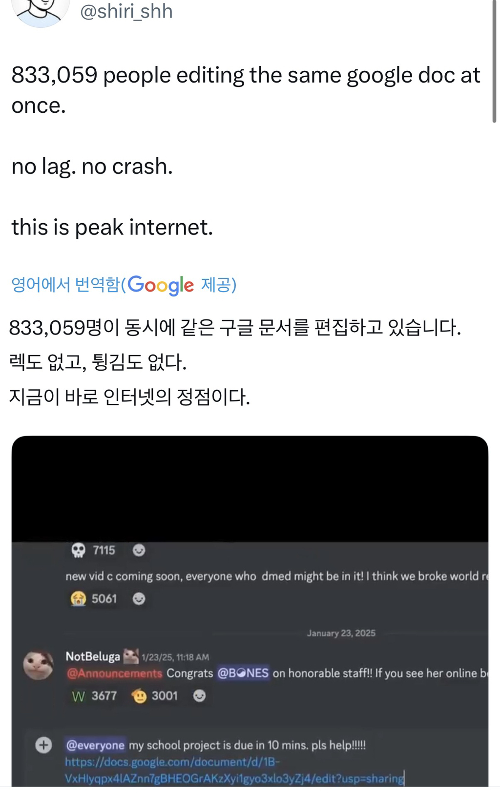 83만명이-동시에-작성하는-구글-문서-0-이미지