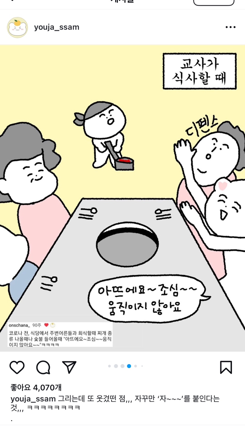 어린이집-유치원-선생님이-말할때-특징-.jpg-3-이미지