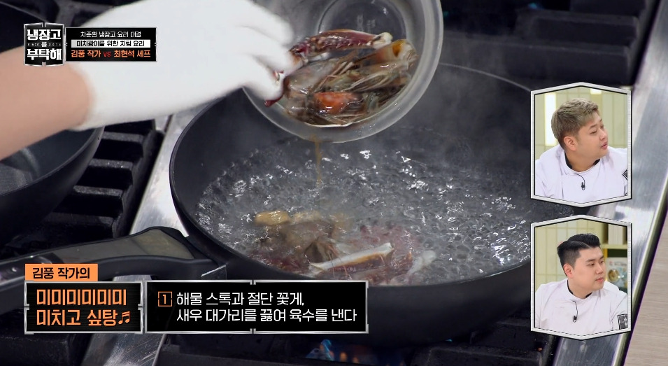 [냉부해]-애벌레를-뛰어넘는-레전드를-만들어버린-김풍...jpg-6-이미지