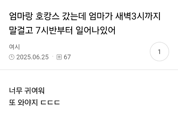 나이먹으니까-ㅠ-엄마랑-아빠가-귀여워짐...-2-이미지