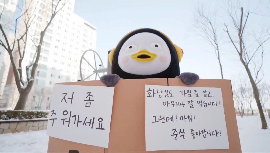 펭수가-살아남을-수-있었던-이유-1-이미지