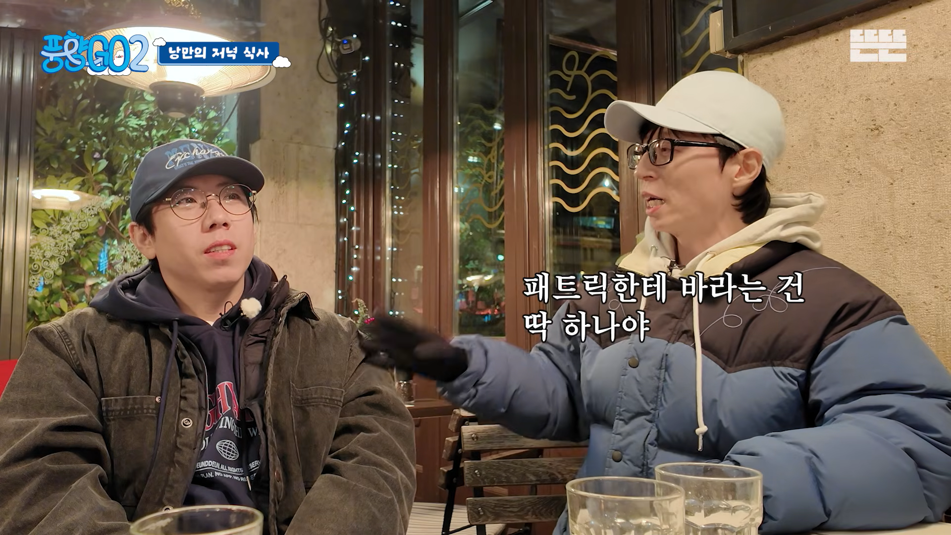 풍향고-방송-이후에-리뷰가-폭발하는-음식점-20-이미지