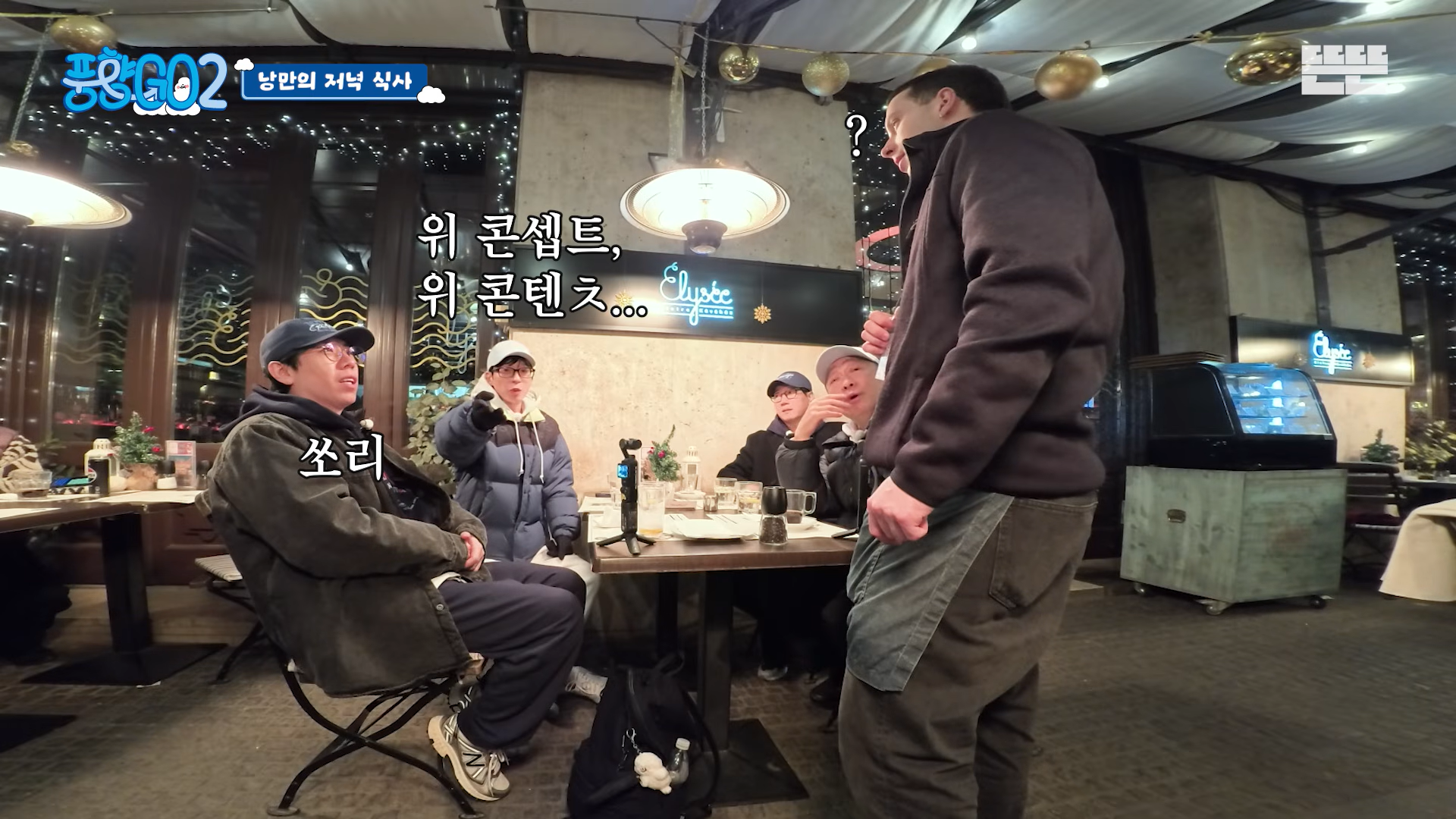 풍향고-방송-이후에-리뷰가-폭발하는-음식점-6-이미지