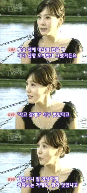 김정은-:-(파리의-연인-명대사)-'자고갈래?'-이거-너무-멋있다고-(박신양)-오빠한테-그랬거든요.jpg-0-이미지