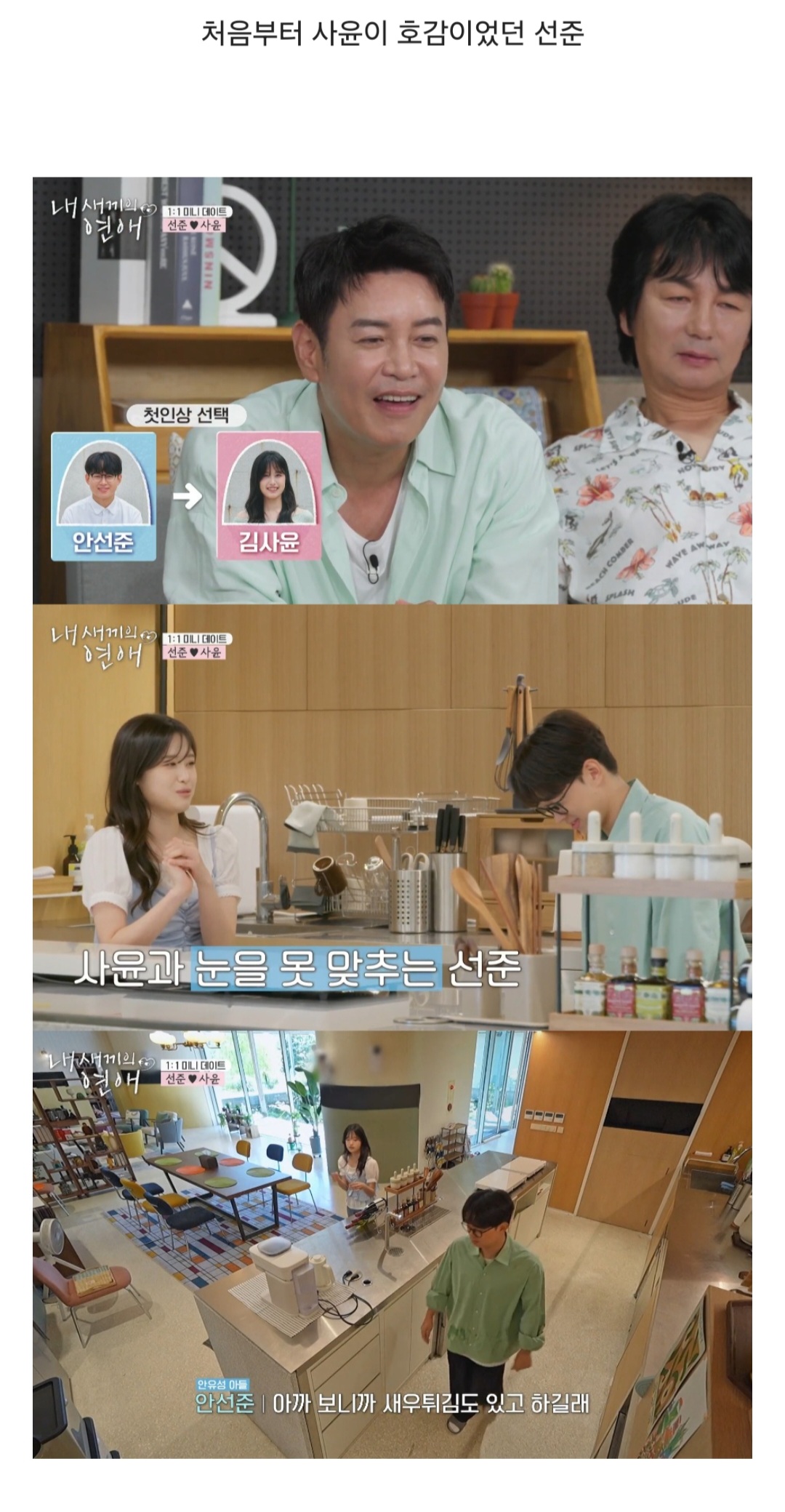 안유성-아들이-본인-딸에게-남긴-진심-어린-편지에-눈물-흘린-김대희.jpg-0-이미지