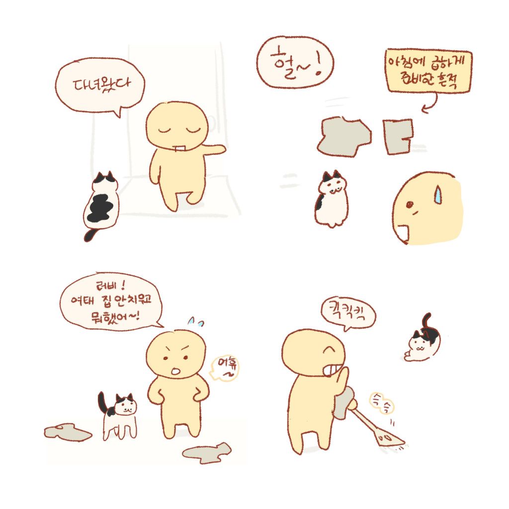 반려동물이랑-사는-사람-중에-이런-사람-많음-0-이미지