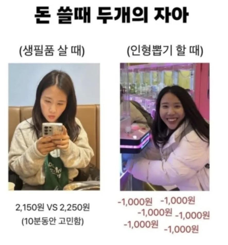 돈-쓸때-두개의-자아-0-이미지