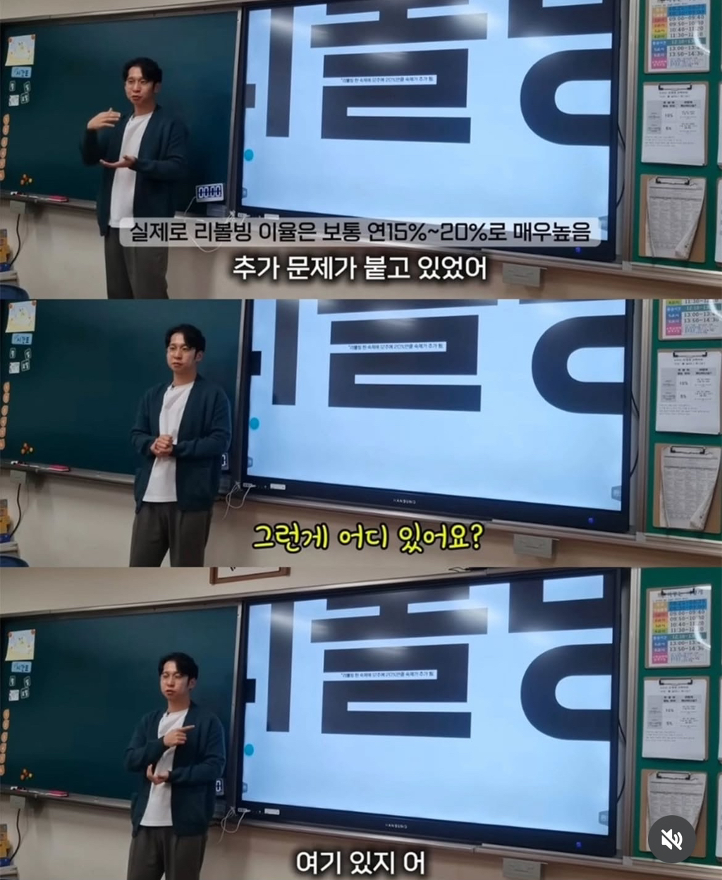 아이들에게-리볼빙-권유하는-선생님-10-이미지