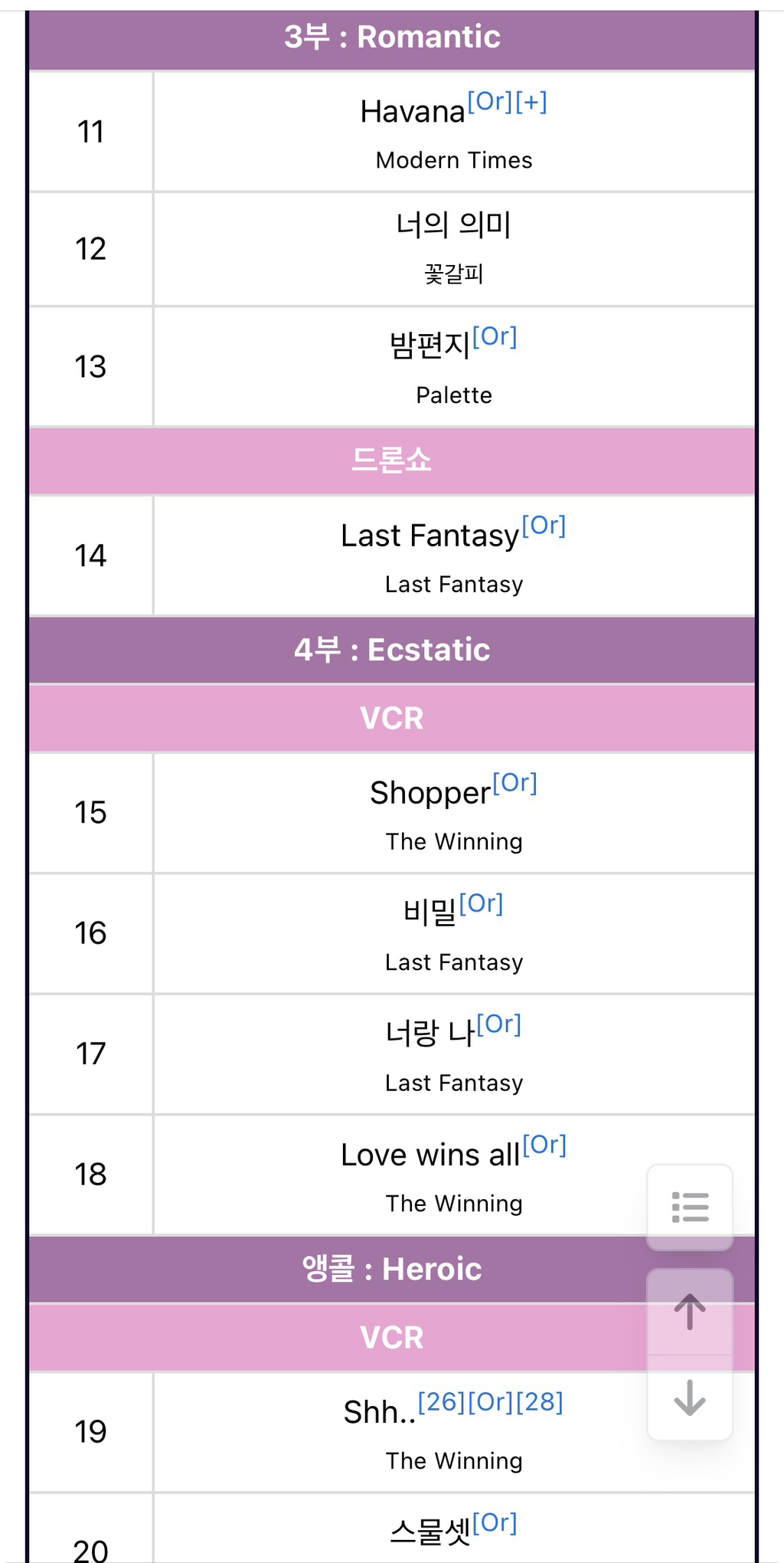 이번-설에-MBC에서-아이유-콘서트-틀어줌-ㄷㄷ-3-이미지