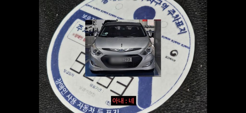 이케아-장애인주차구역에서-딱걸린-위조범-8-이미지