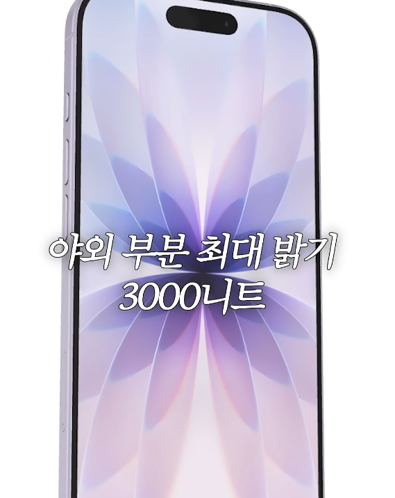 이번-아이폰17-시리즈-중-기본형이-역대급인-이유.jpg-2-이미지