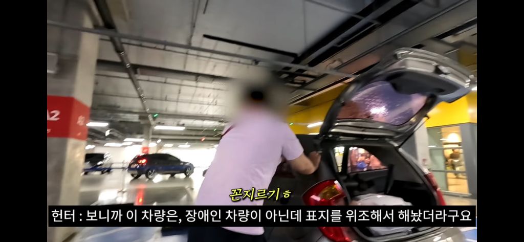 이케아-장애인주차구역에서-딱걸린-위조범-29-이미지