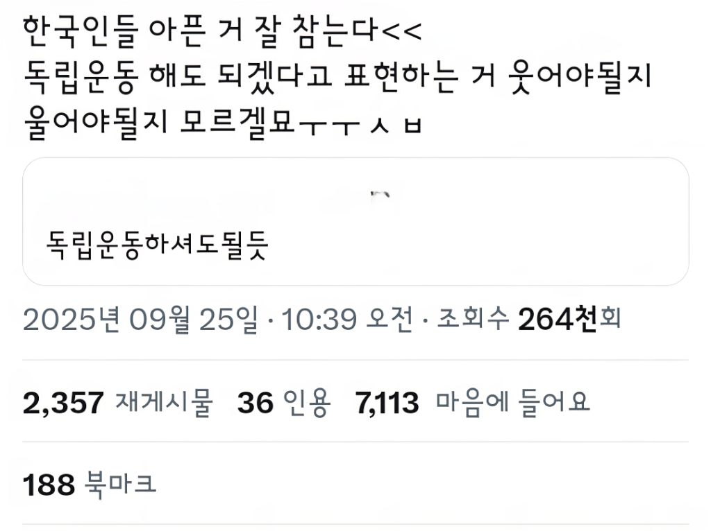 한국인들-아픈-거-잘-참는다의-표현-0-이미지