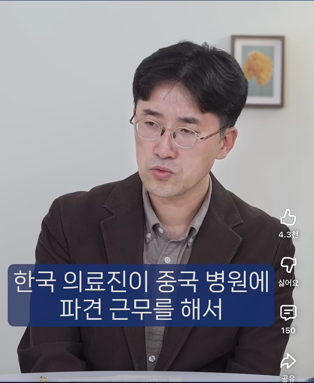 중국의-강제-장기적출-그리고-한국-21-이미지