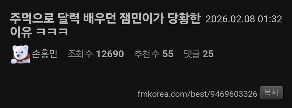 주먹으로-달력-배우던-잼민이가-당황한-이유-ㅋㅋㅋ-0-이미지