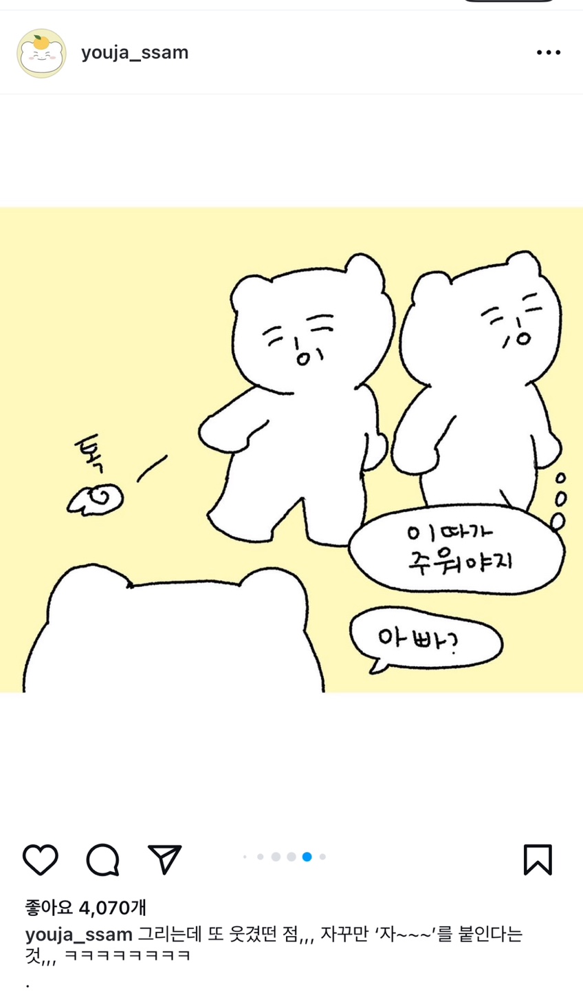 어린이집-유치원-선생님이-말할때-특징-.jpg-5-이미지