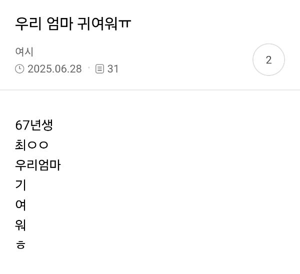 나이먹으니까-ㅠ-엄마랑-아빠가-귀여워짐...-13-이미지