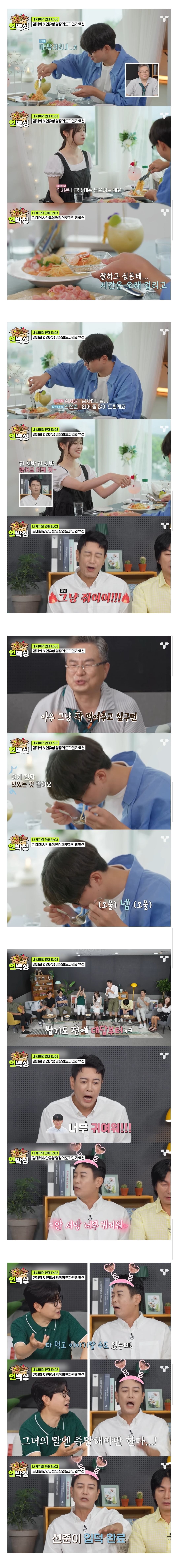 안유성-아들이-본인-딸에게-남긴-진심-어린-편지에-눈물-흘린-김대희.jpg-5-이미지