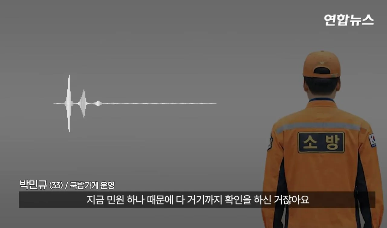 소방서에-커피50잔-기부했다가-민원신고-당한-사장님-59-이미지