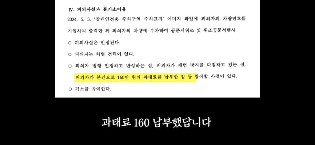 이케아-장애인주차구역에서-딱걸린-위조범-67-이미지