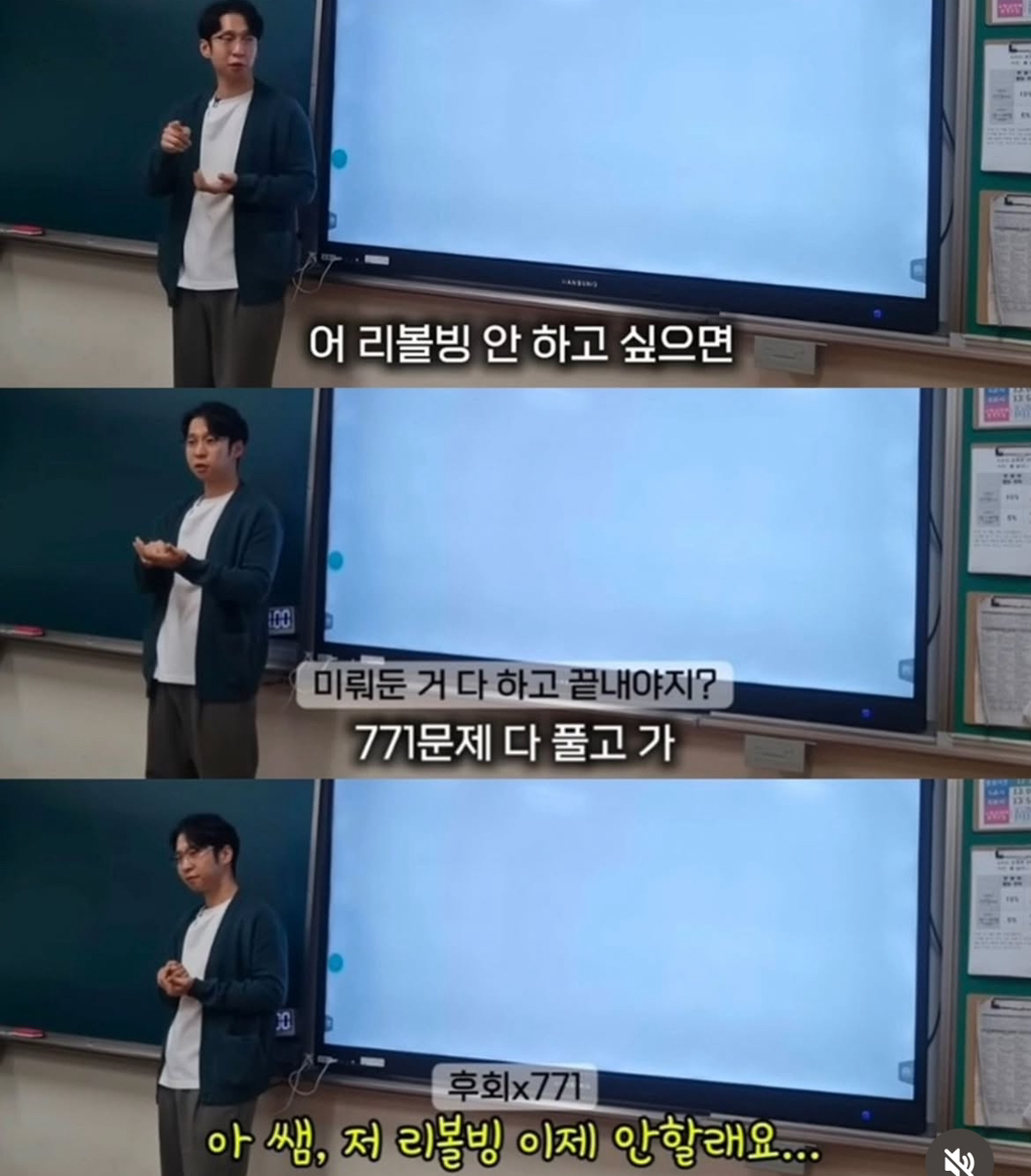 아이들에게-리볼빙-권유하는-선생님-13-이미지