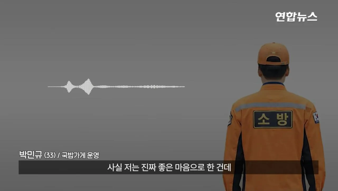 소방서에-커피50잔-기부했다가-민원신고-당한-사장님-55-이미지