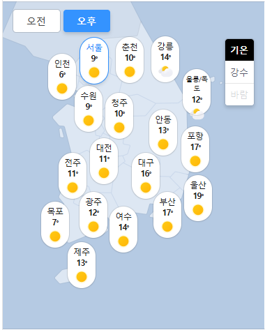 이번주-주말-오후-전국-날씨-기온-예보.jpg-3-이미지