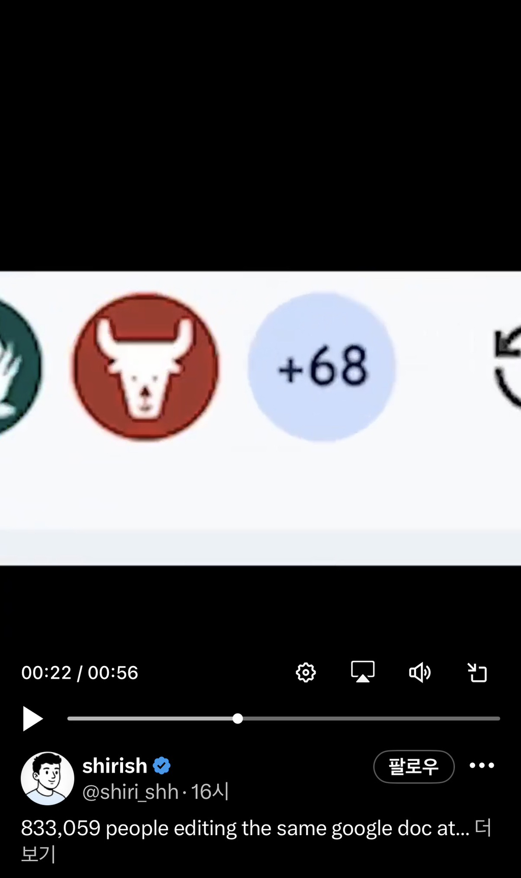83만명이-동시에-작성하는-구글-문서-3-이미지