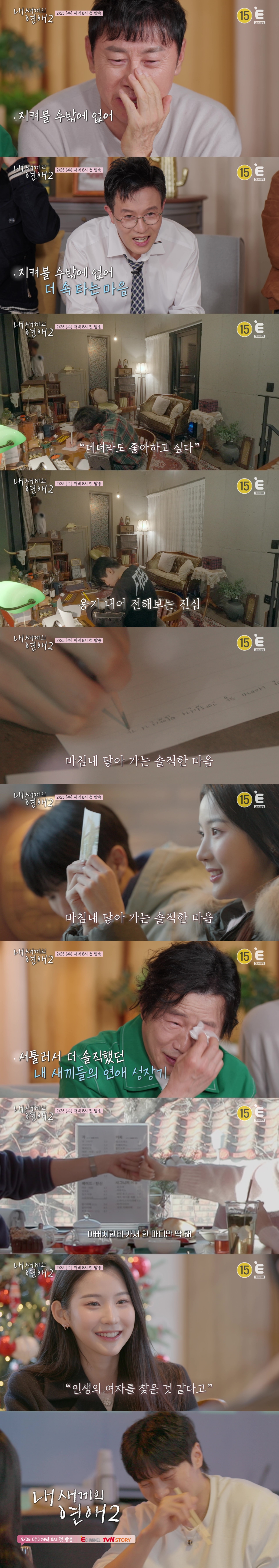 '아빠-어디가'-윤후랑-스테이씨-시은-동생(박남정-둘째-딸)이-함께-나오는-연프ㅋㅋㅋㅋㅋ-5-이미지