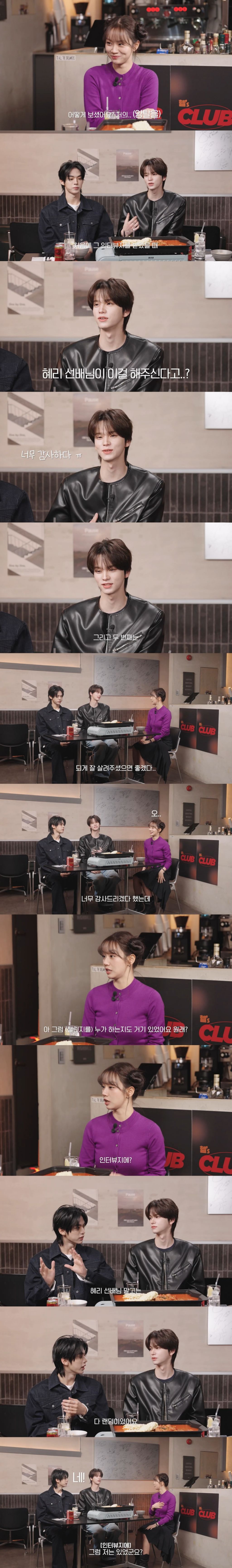 혜리-보자마자-큰절하는-투어스.gif-2-이미지