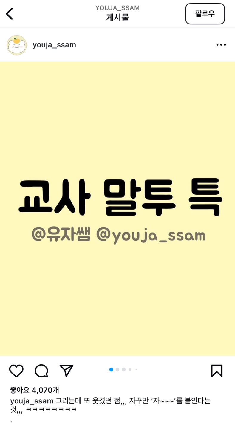 어린이집-유치원-선생님이-말할때-특징-.jpg-0-이미지