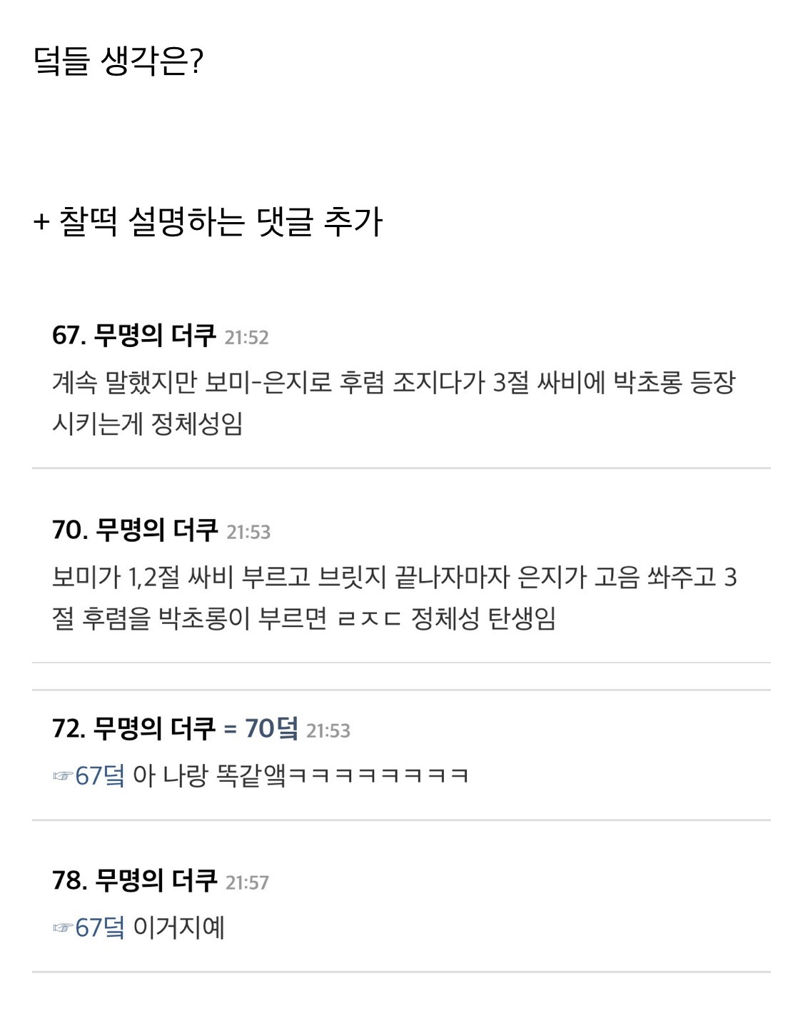 의외로-삼파전으로-갈린다는-에이핑크-정체성-목소리-멤버...jpg-1-이미지