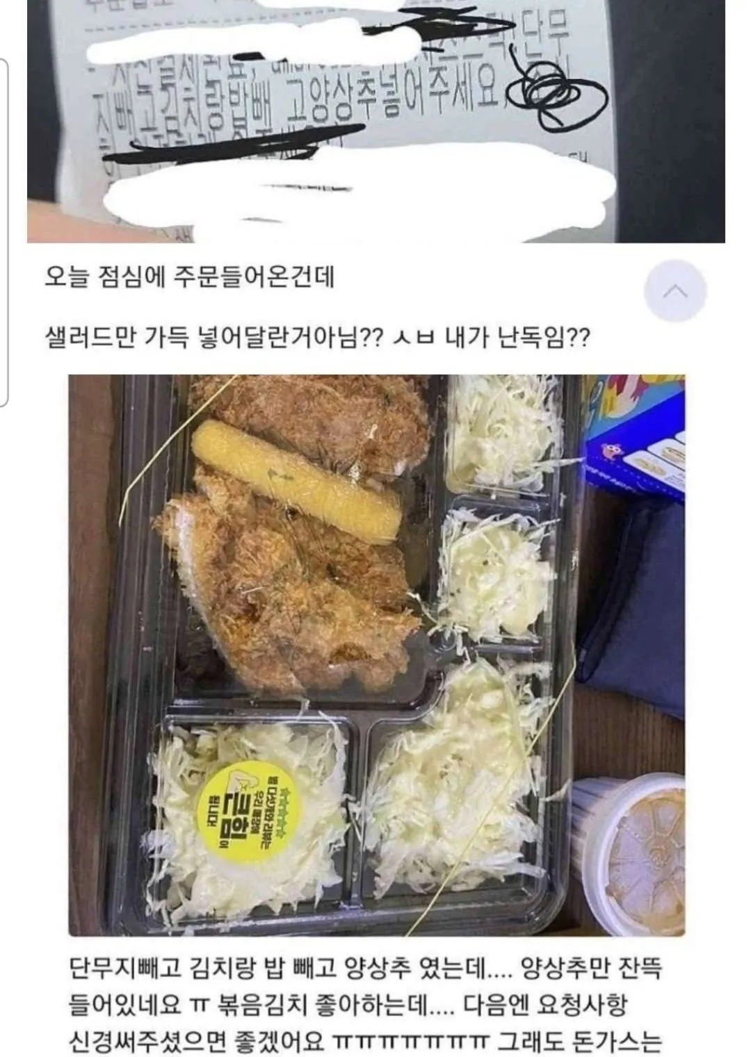 단무지-빼고-김치랑-밥빼고-양상추-넣어주세요-0-이미지
